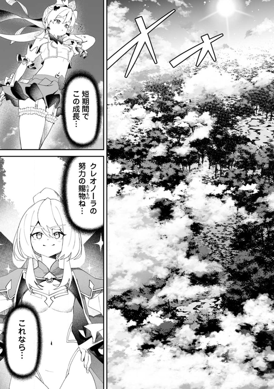 Makutsu no Ou ~Yomei Ikkagetsu no Doutei, Mahou Shoujo Harem o Kizuite Ou e Kunrinsu~ Chap 8.1 - Next Chap 9.1