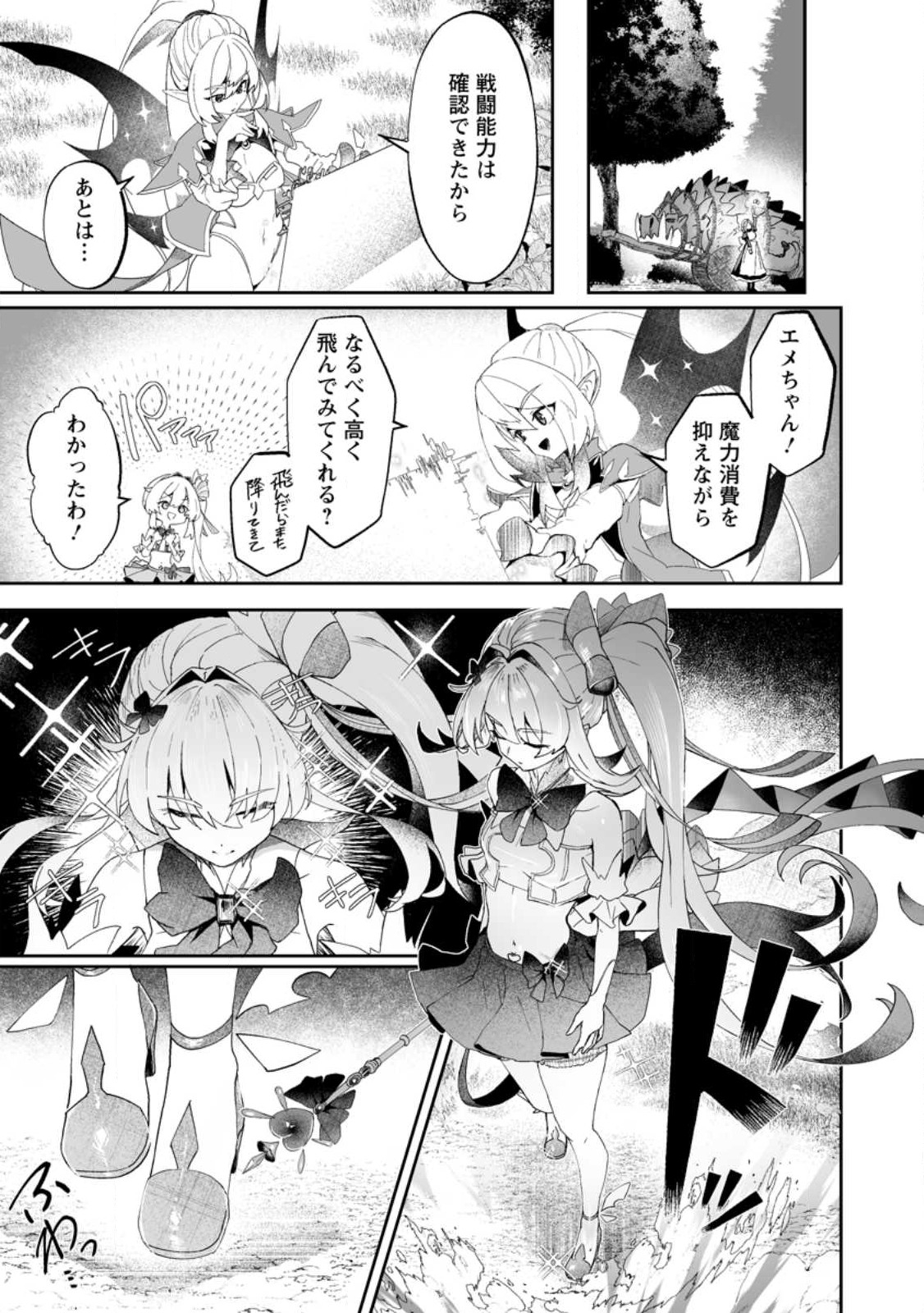 Makutsu no Ou ~Yomei Ikkagetsu no Doutei, Mahou Shoujo Harem o Kizuite Ou e Kunrinsu~ Chap 8.1 - Next Chap 9.1