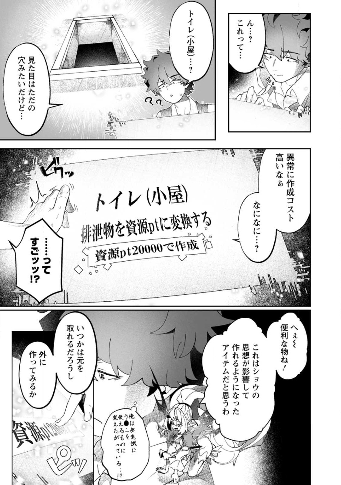 Makutsu no Ou ~Yomei Ikkagetsu no Doutei, Mahou Shoujo Harem o Kizuite Ou e Kunrinsu~ Chap 8.2 - Next Chap 9.2