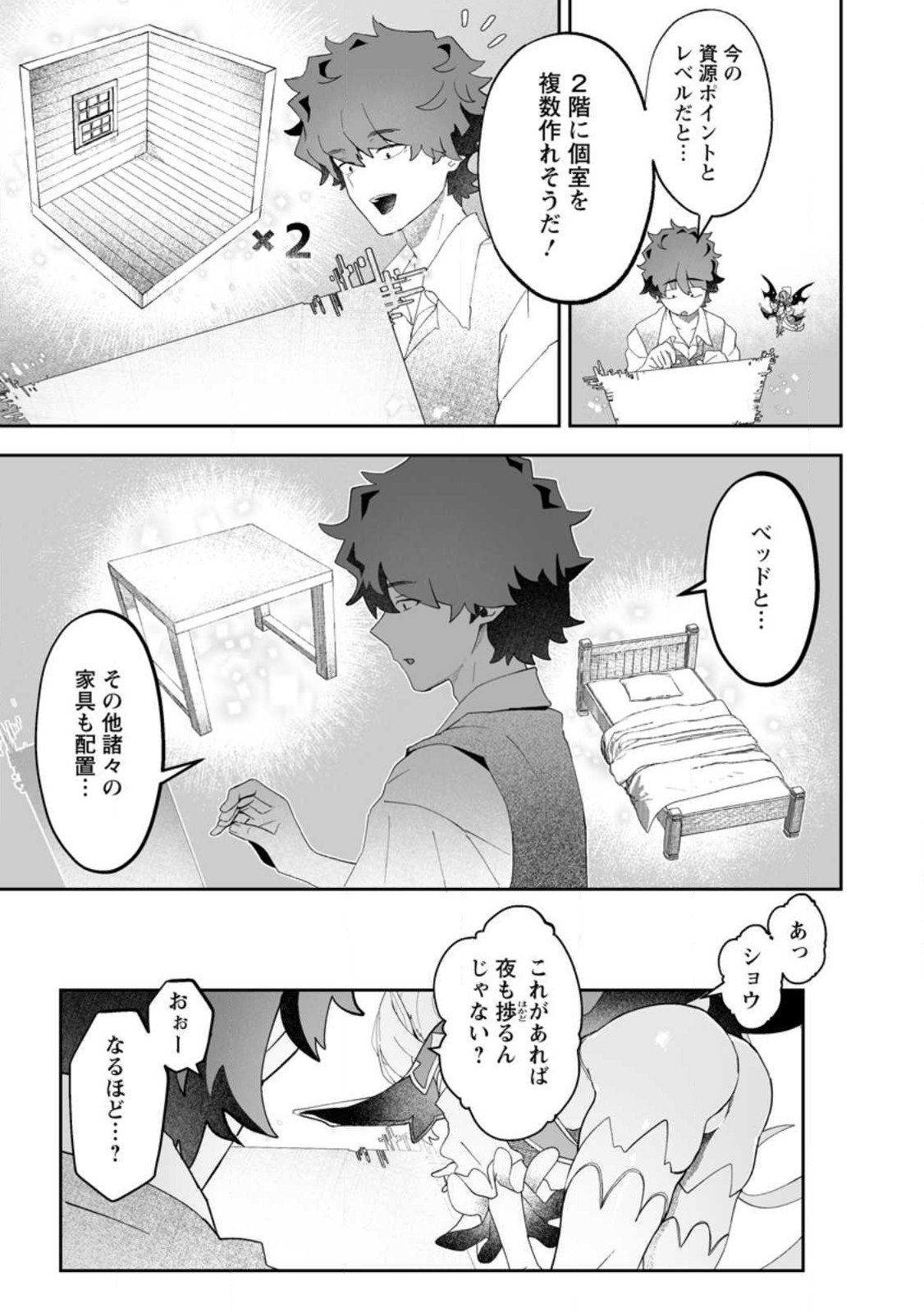 Makutsu no Ou ~Yomei Ikkagetsu no Doutei, Mahou Shoujo Harem o Kizuite Ou e Kunrinsu~ Chap 8.2 - Next Chap 9.2