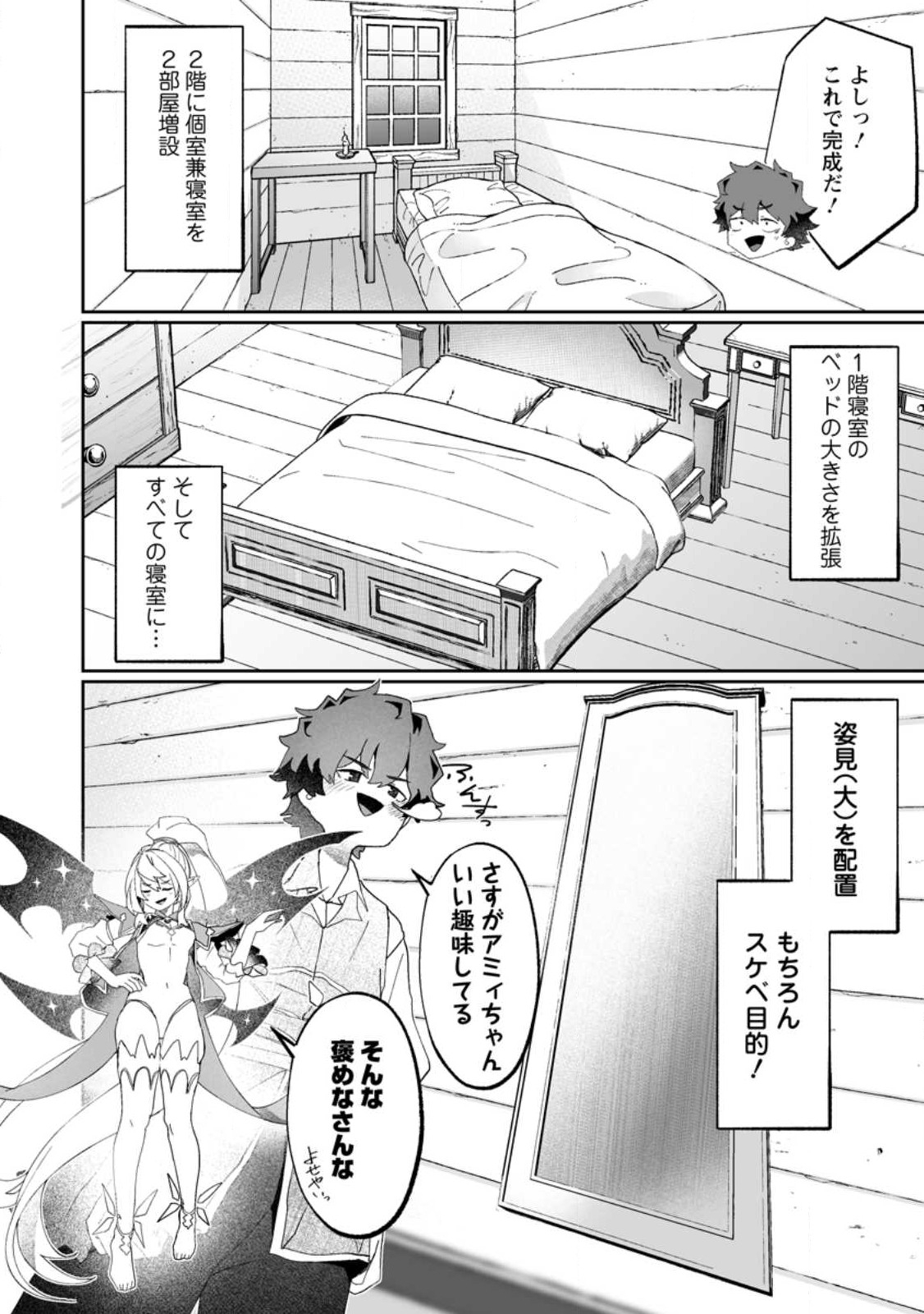 Makutsu no Ou ~Yomei Ikkagetsu no Doutei, Mahou Shoujo Harem o Kizuite Ou e Kunrinsu~ Chap 8.2 - Next Chap 9.2