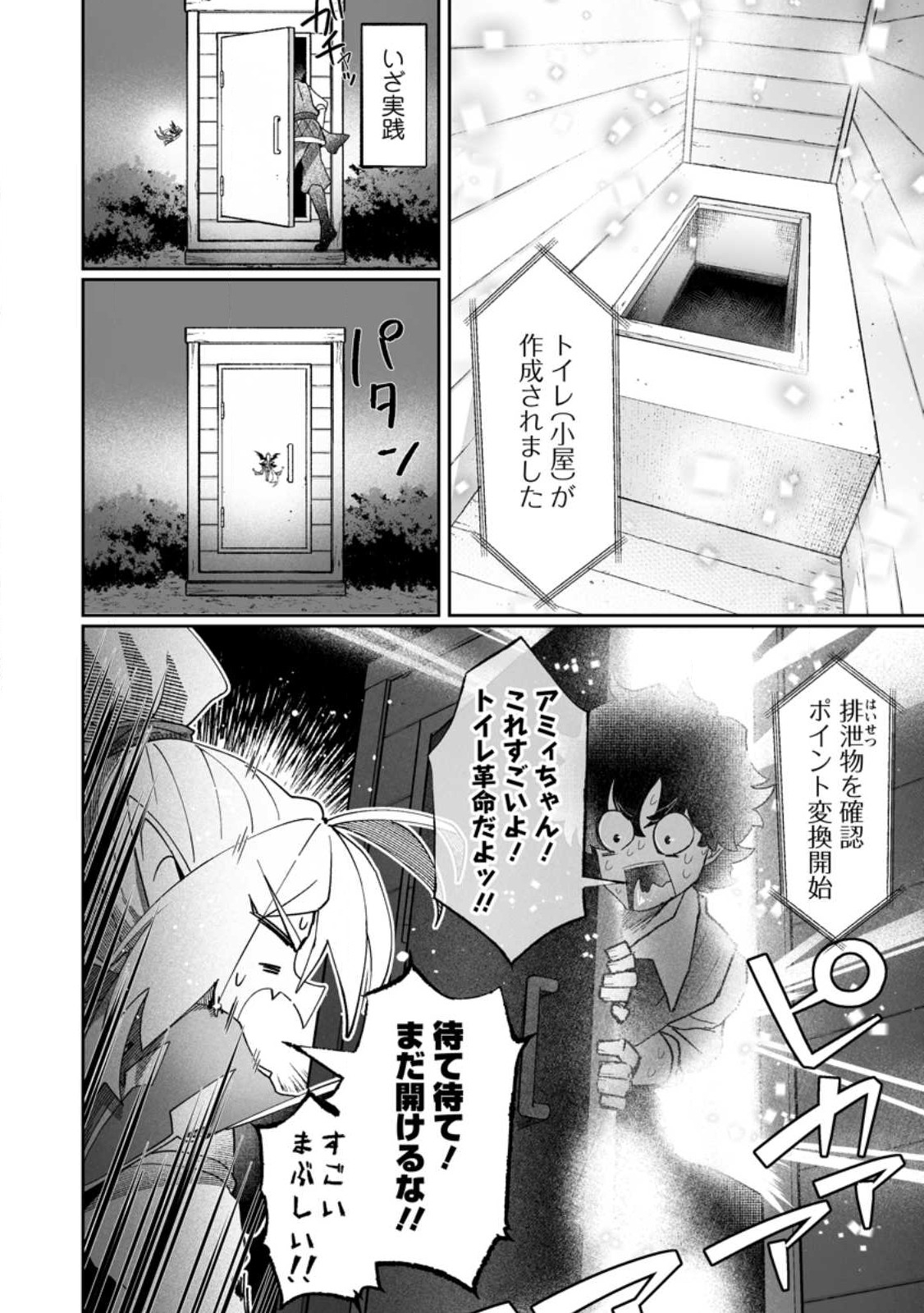 Makutsu no Ou ~Yomei Ikkagetsu no Doutei, Mahou Shoujo Harem o Kizuite Ou e Kunrinsu~ Chap 8.2 - Next Chap 9.2