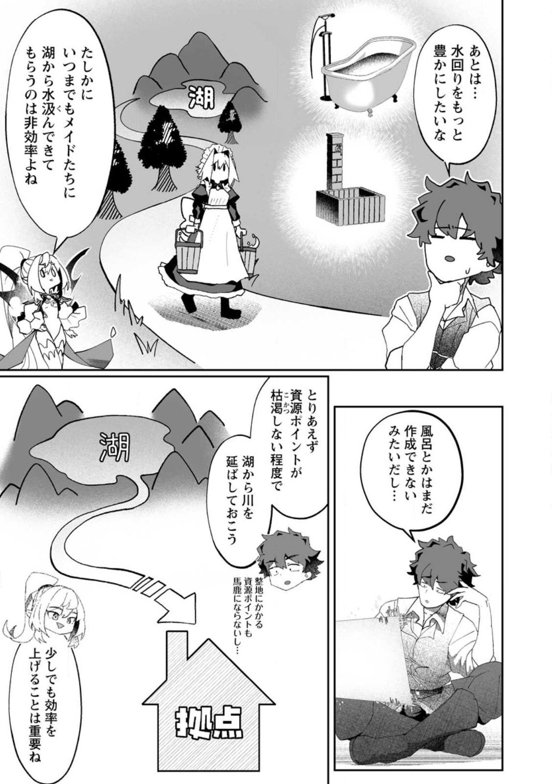 Makutsu no Ou ~Yomei Ikkagetsu no Doutei, Mahou Shoujo Harem o Kizuite Ou e Kunrinsu~ Chap 8.2 - Next Chap 9.2