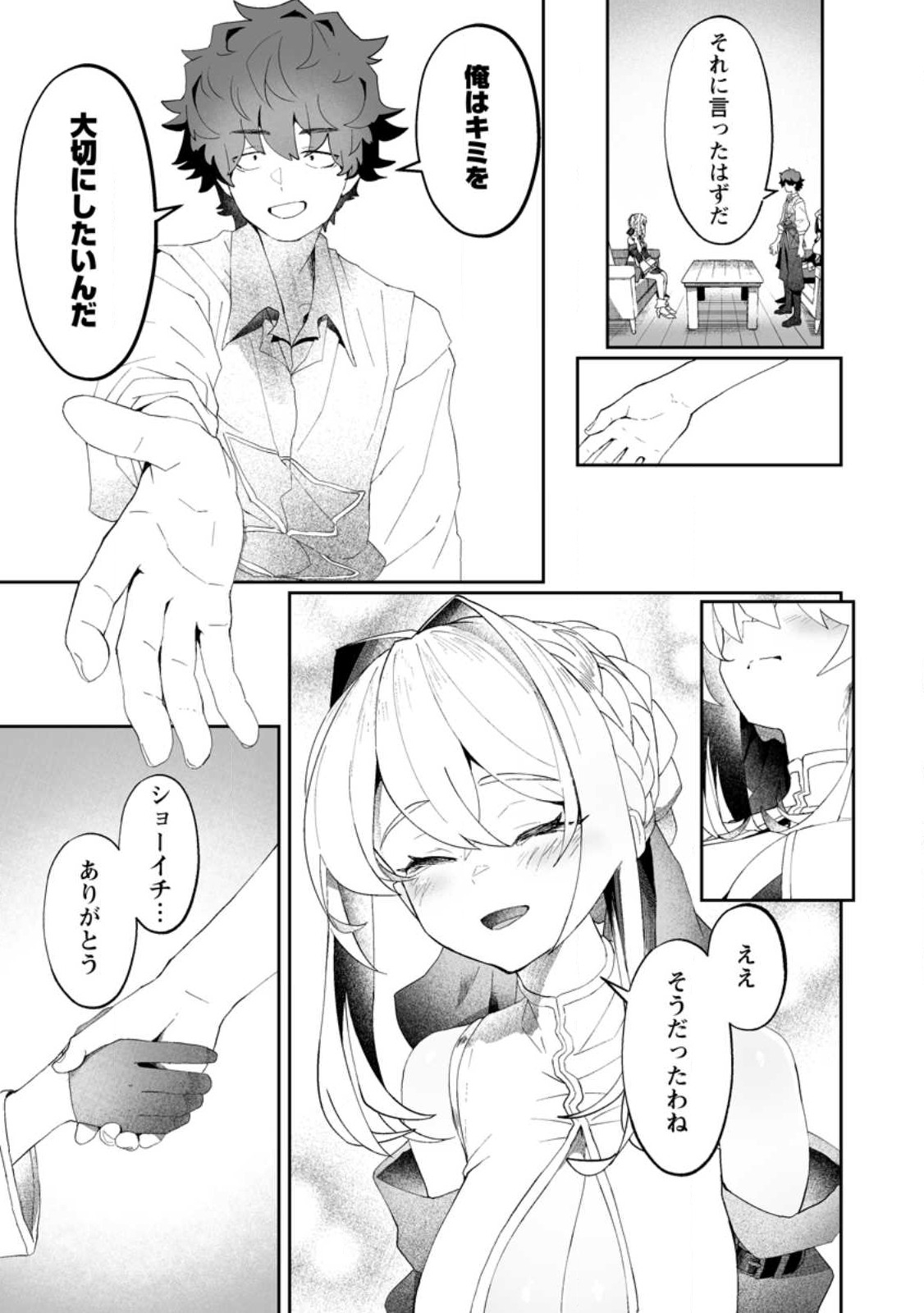 Makutsu no Ou ~Yomei Ikkagetsu no Doutei, Mahou Shoujo Harem o Kizuite Ou e Kunrinsu~ Chap 8.2 - Next Chap 9.2