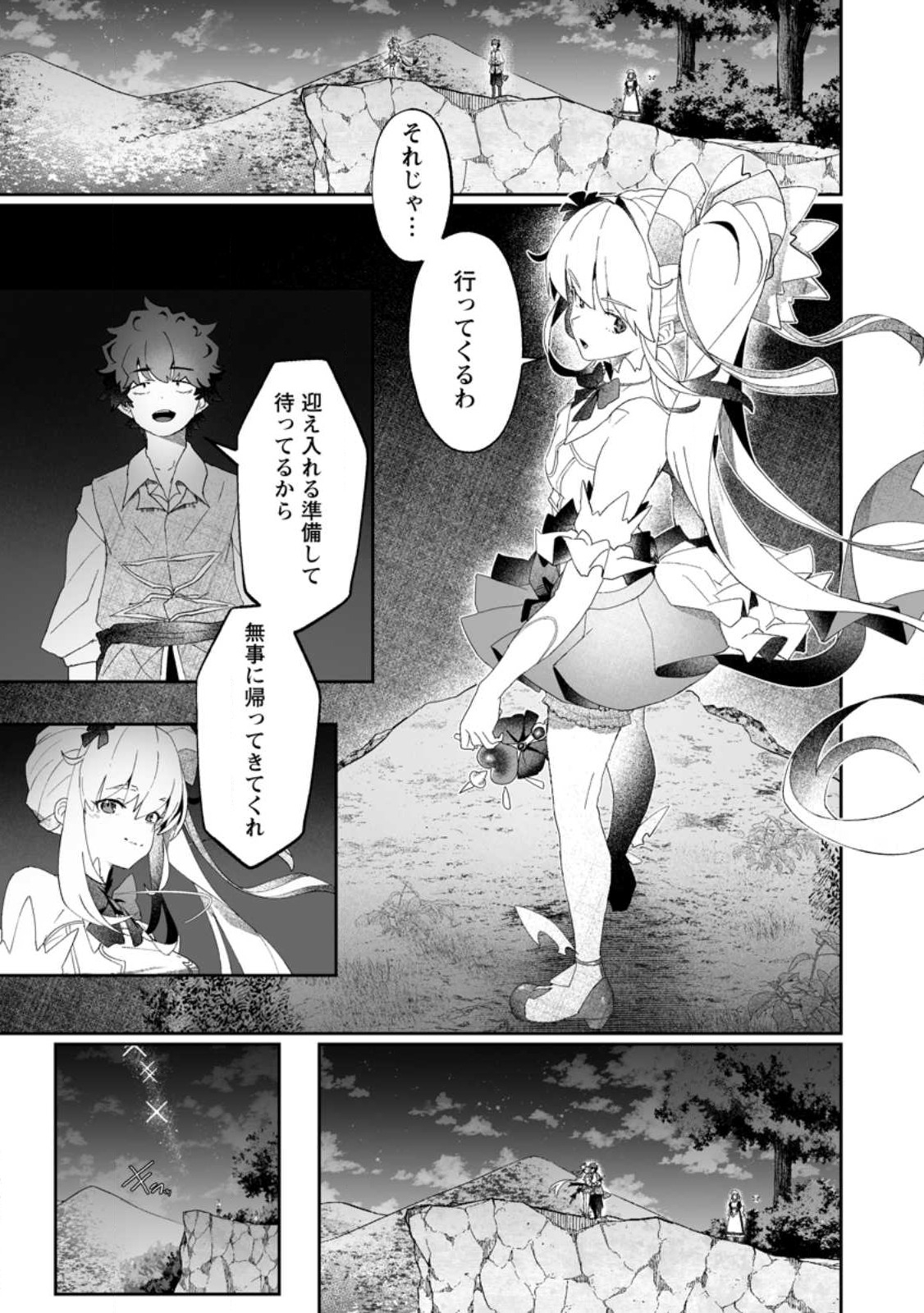 Makutsu no Ou ~Yomei Ikkagetsu no Doutei, Mahou Shoujo Harem o Kizuite Ou e Kunrinsu~ Chap 8.2 - Next Chap 9.2