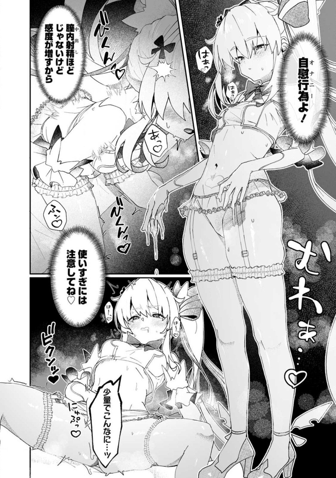 Makutsu no Ou ~Yomei Ikkagetsu no Doutei, Mahou Shoujo Harem o Kizuite Ou e Kunrinsu~ Chap 8.3 - Next Chap 9.3