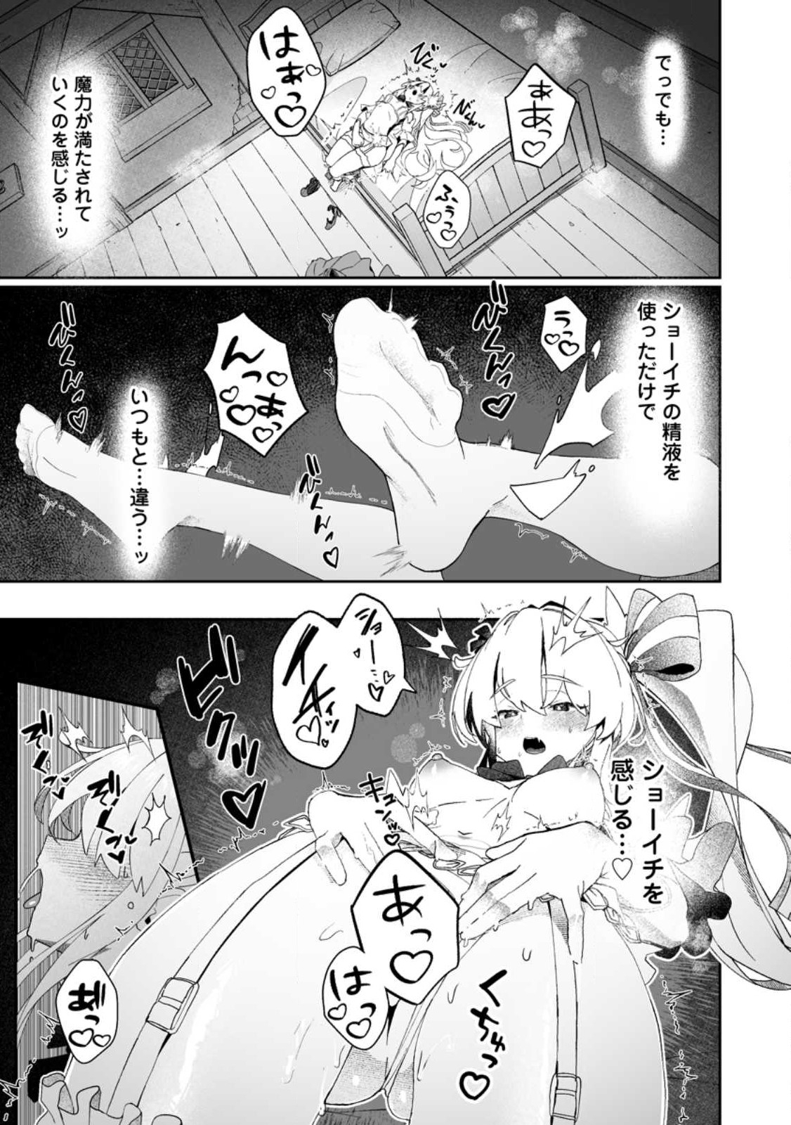 Makutsu no Ou ~Yomei Ikkagetsu no Doutei, Mahou Shoujo Harem o Kizuite Ou e Kunrinsu~ Chap 8.3 - Next Chap 9.3
