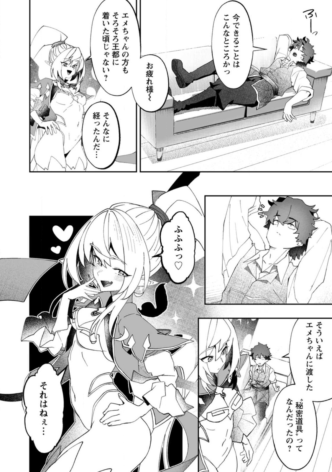 Makutsu no Ou ~Yomei Ikkagetsu no Doutei, Mahou Shoujo Harem o Kizuite Ou e Kunrinsu~ Chap 8.3 - Next Chap 9.3