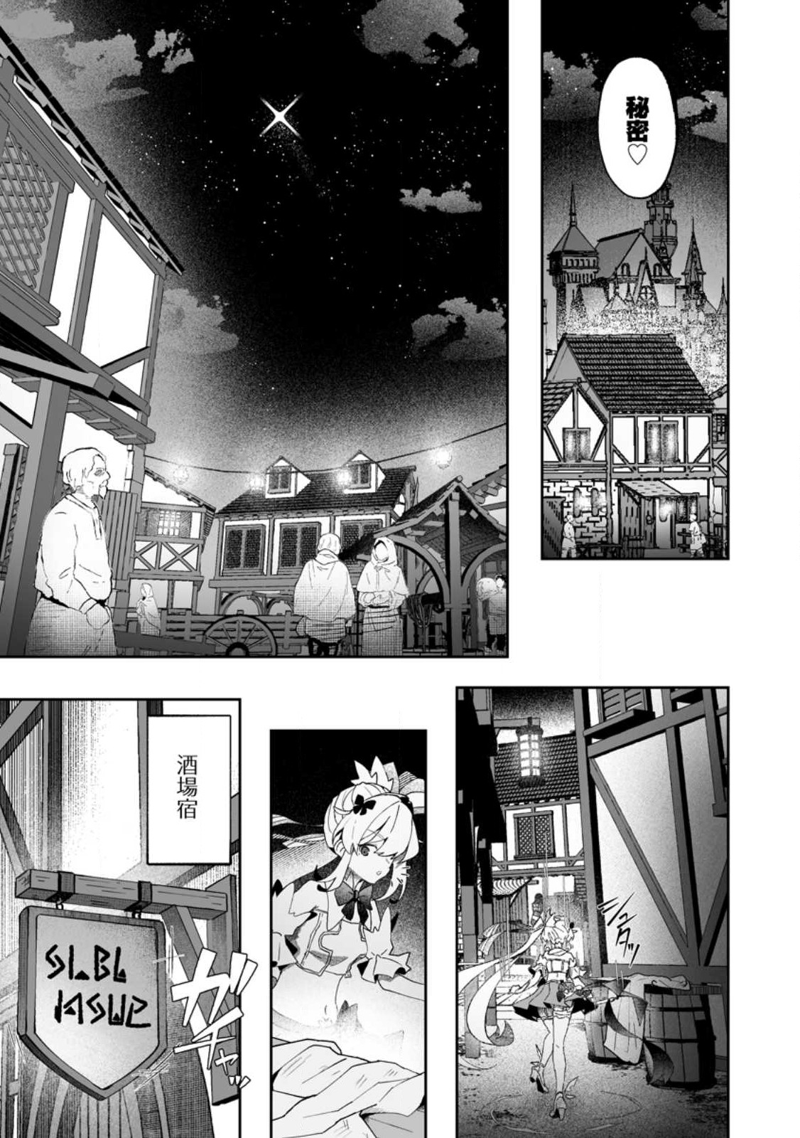 Makutsu no Ou ~Yomei Ikkagetsu no Doutei, Mahou Shoujo Harem o Kizuite Ou e Kunrinsu~ Chap 8.3 - Next Chap 9.3
