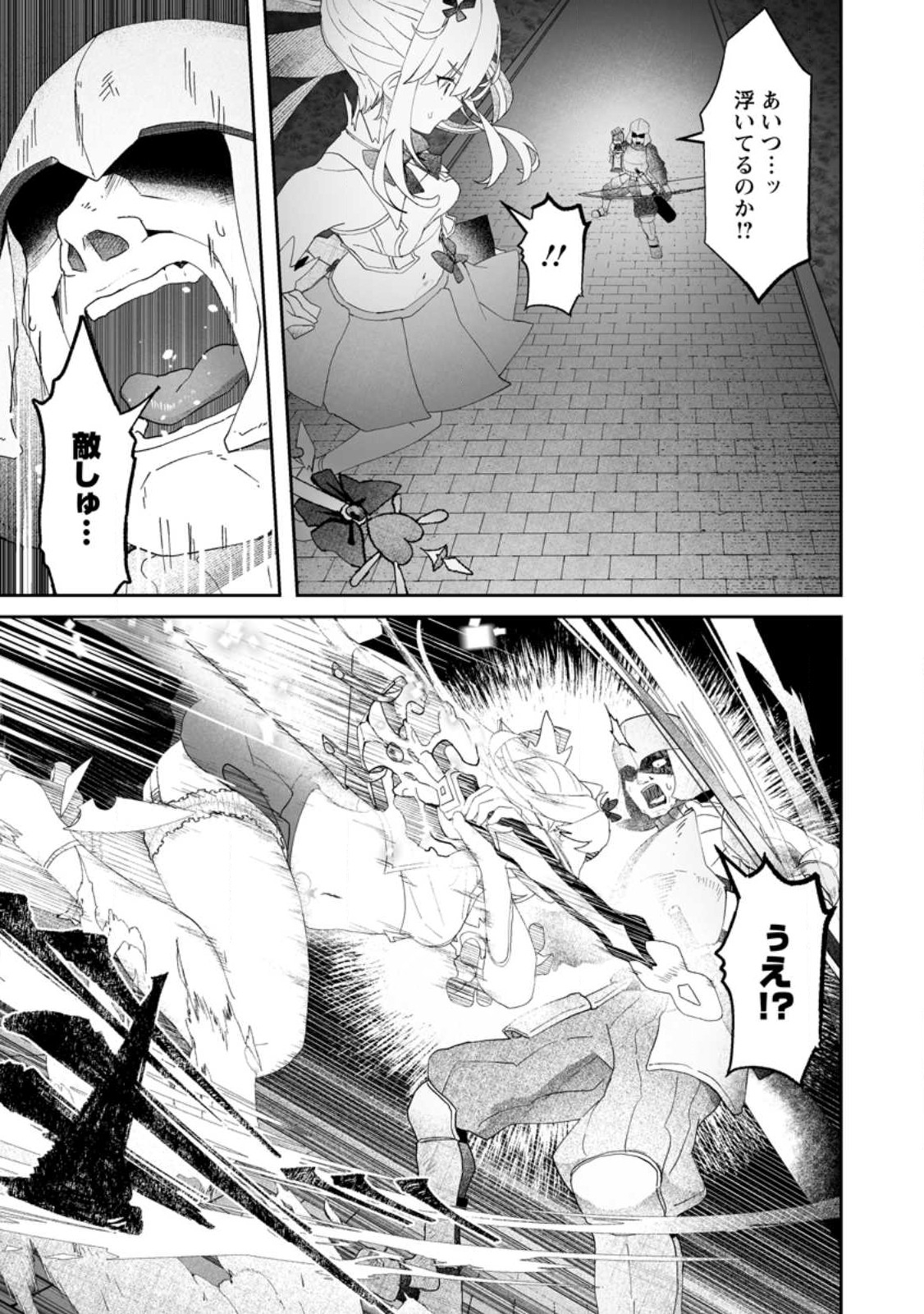 Makutsu no Ou ~Yomei Ikkagetsu no Doutei, Mahou Shoujo Harem o Kizuite Ou e Kunrinsu~ Chap 9.1 - Next Chap 10.1
