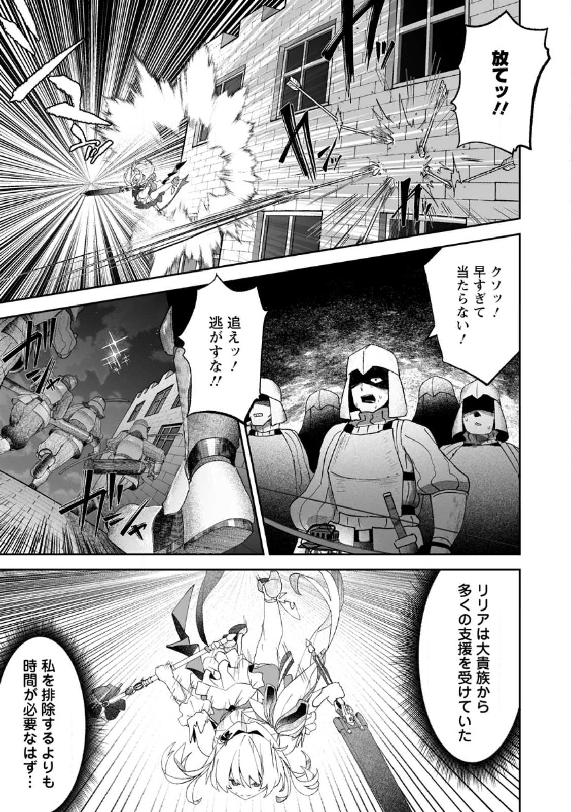 Makutsu no Ou ~Yomei Ikkagetsu no Doutei, Mahou Shoujo Harem o Kizuite Ou e Kunrinsu~ Chap 9.1 - Next Chap 10.1