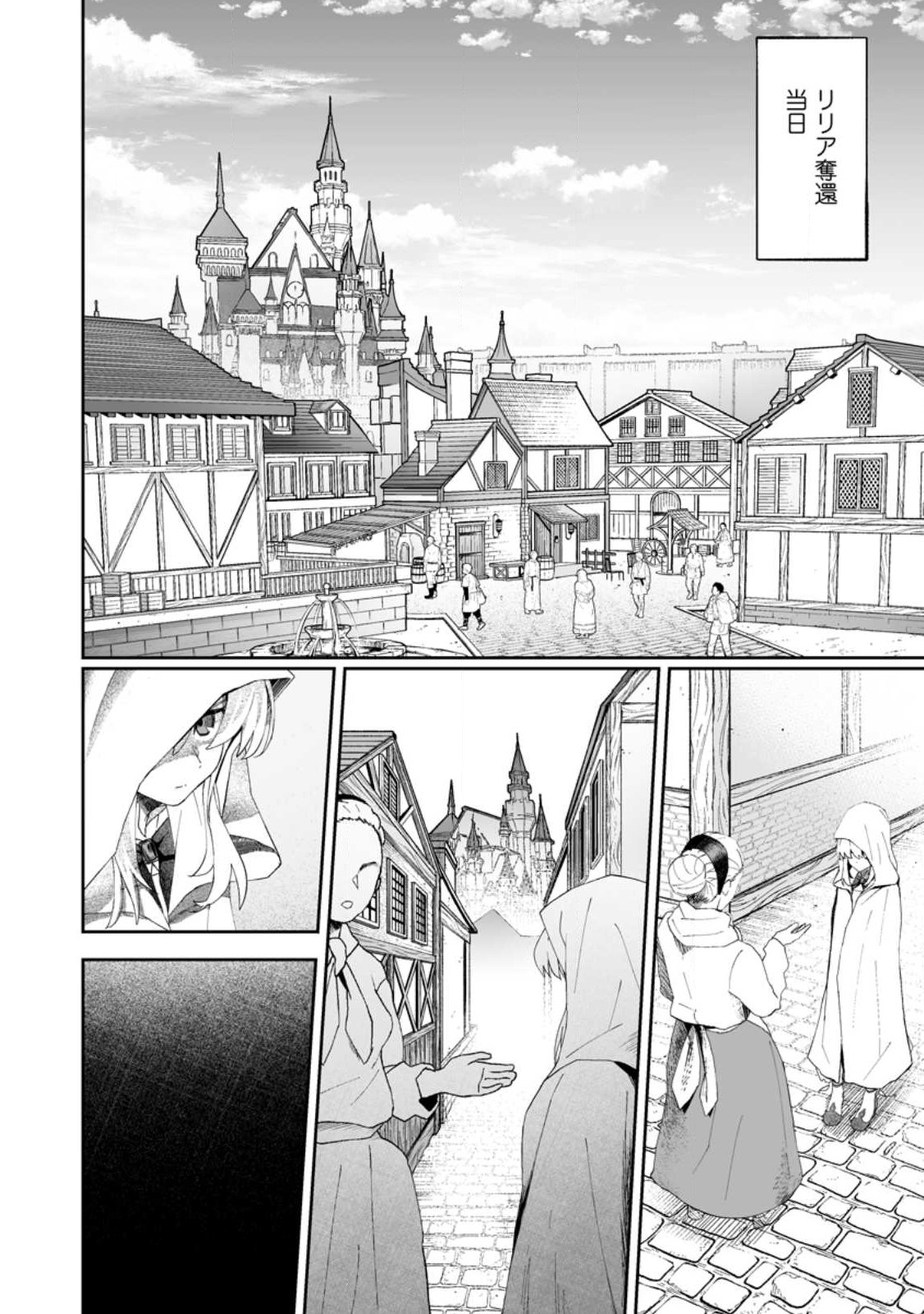 Makutsu no Ou ~Yomei Ikkagetsu no Doutei, Mahou Shoujo Harem o Kizuite Ou e Kunrinsu~ Chap 9.1 - Next Chap 10.1