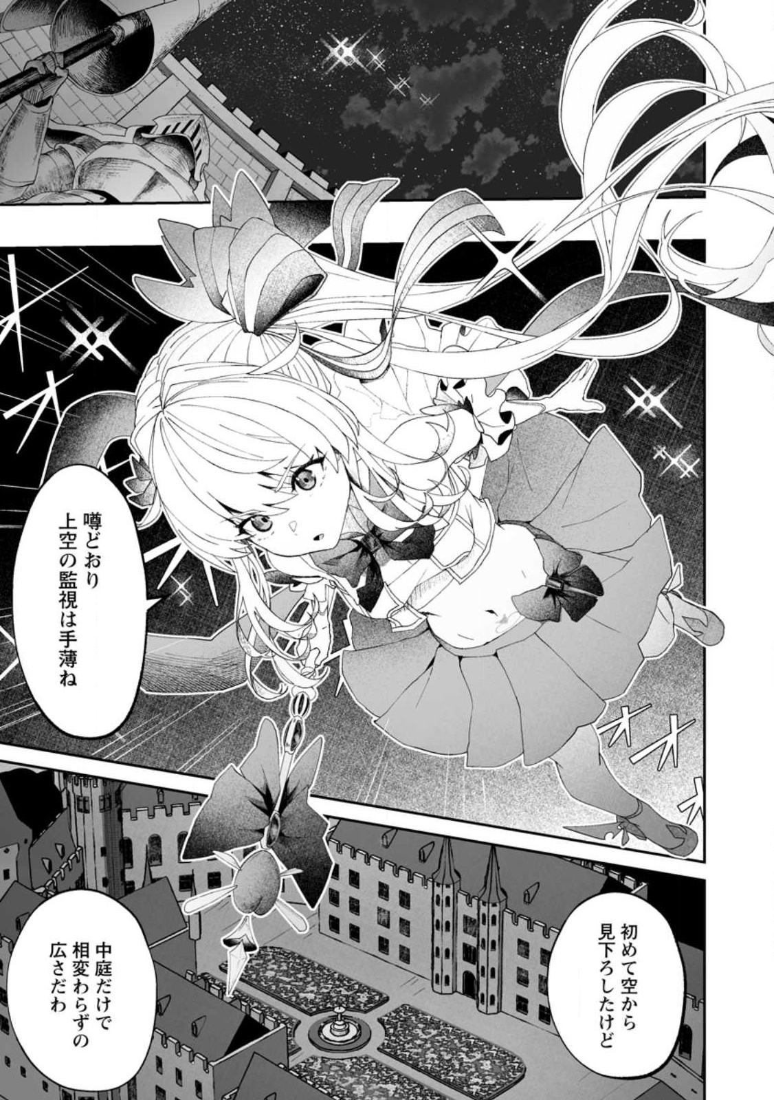 Makutsu no Ou ~Yomei Ikkagetsu no Doutei, Mahou Shoujo Harem o Kizuite Ou e Kunrinsu~ Chap 9.1 - Next Chap 10.1