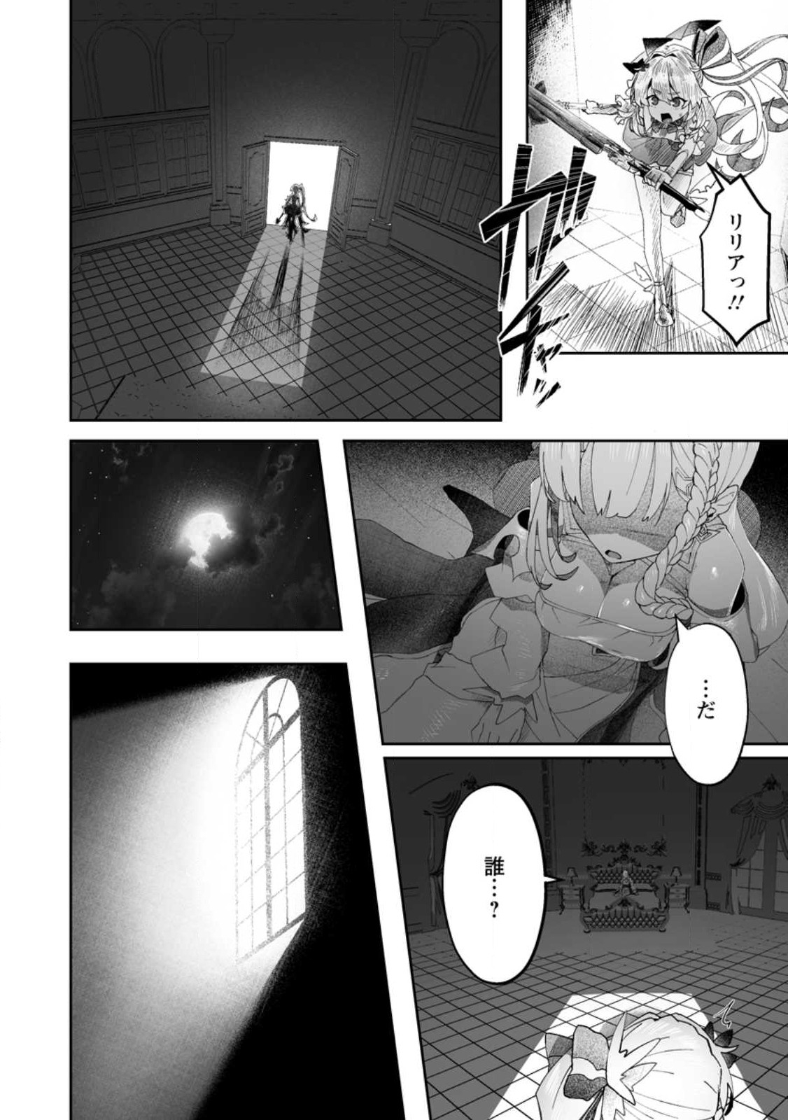 Makutsu no Ou ~Yomei Ikkagetsu no Doutei, Mahou Shoujo Harem o Kizuite Ou e Kunrinsu~ Chap 9.2 - Next Chap 10.2