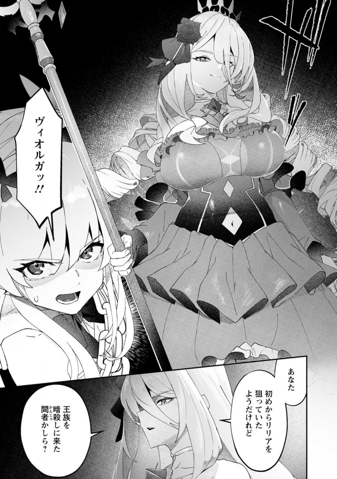 Makutsu no Ou ~Yomei Ikkagetsu no Doutei, Mahou Shoujo Harem o Kizuite Ou e Kunrinsu~ Chap 9.2 - Next Chap 10.2