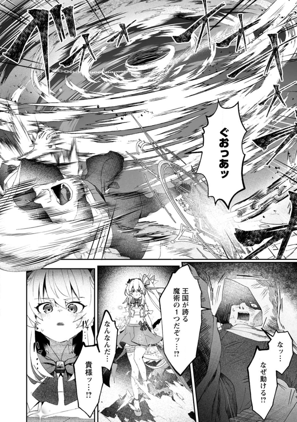 Makutsu no Ou ~Yomei Ikkagetsu no Doutei, Mahou Shoujo Harem o Kizuite Ou e Kunrinsu~ Chap 9.2 - Next Chap 10.2
