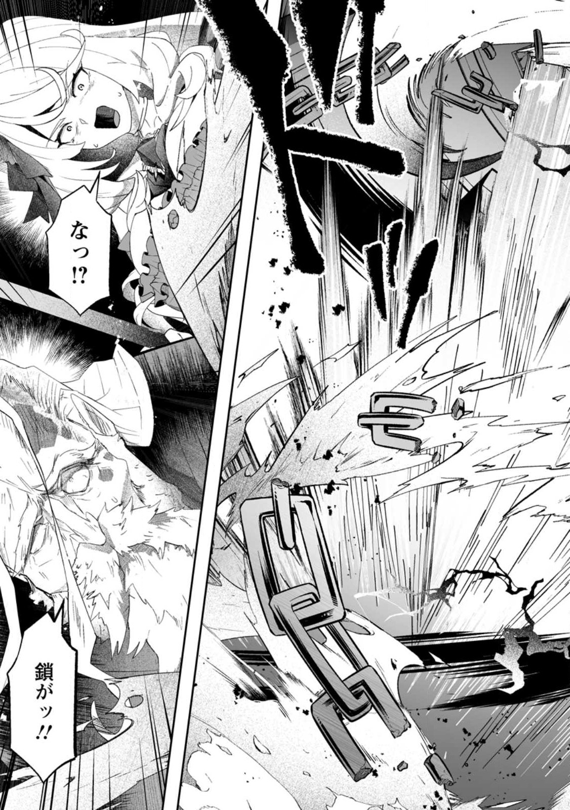 Makutsu no Ou ~Yomei Ikkagetsu no Doutei, Mahou Shoujo Harem o Kizuite Ou e Kunrinsu~ Chap 9.3 - Next Chap 10.3