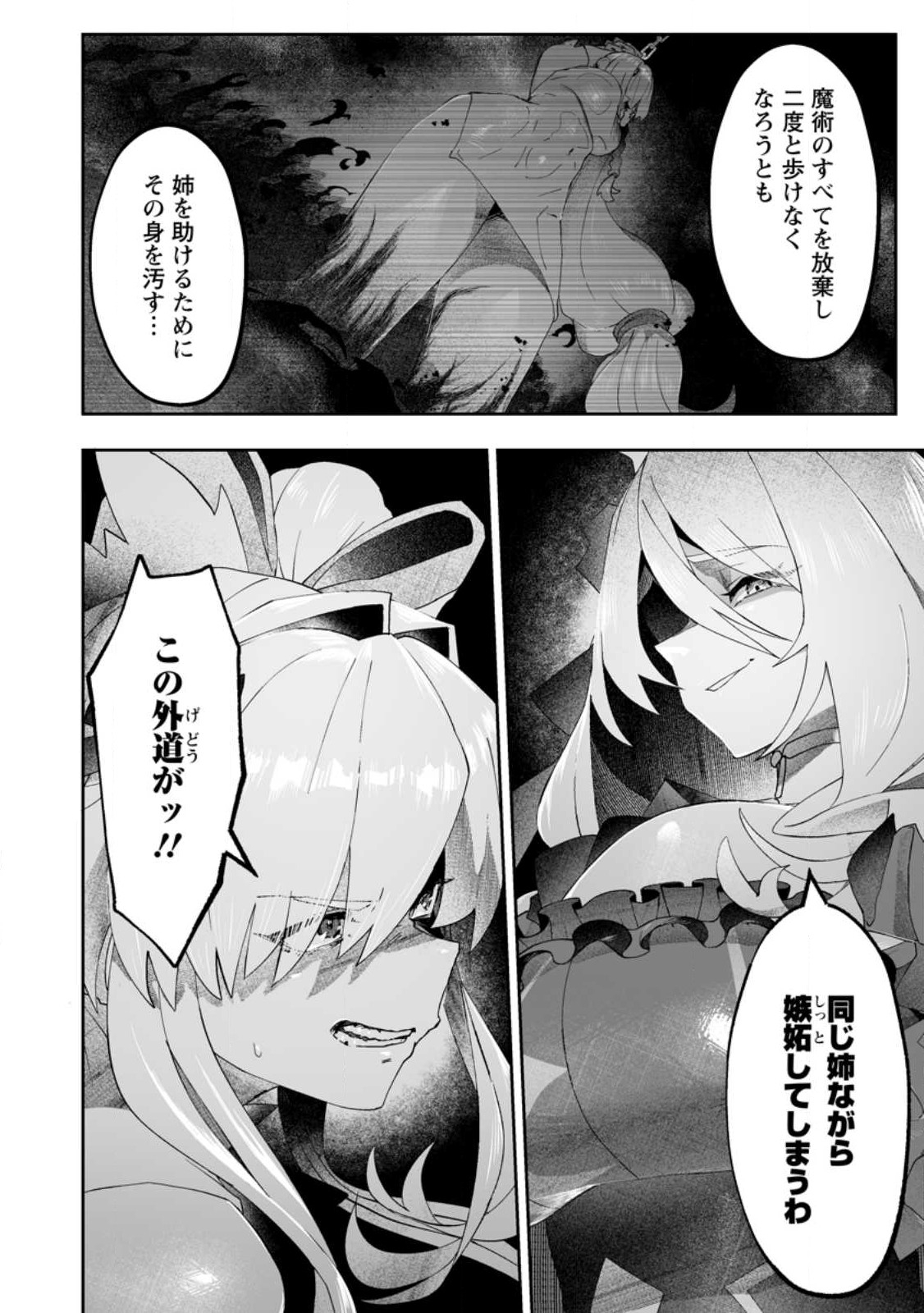 Makutsu no Ou ~Yomei Ikkagetsu no Doutei, Mahou Shoujo Harem o Kizuite Ou e Kunrinsu~ Chap 9.3 - Next Chap 10.3