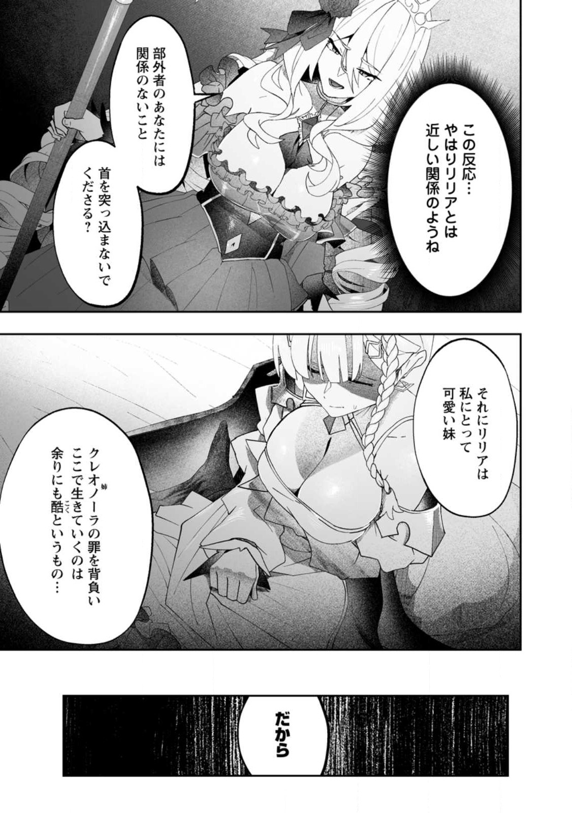 Makutsu no Ou ~Yomei Ikkagetsu no Doutei, Mahou Shoujo Harem o Kizuite Ou e Kunrinsu~ Chap 9.3 - Next Chap 10.3
