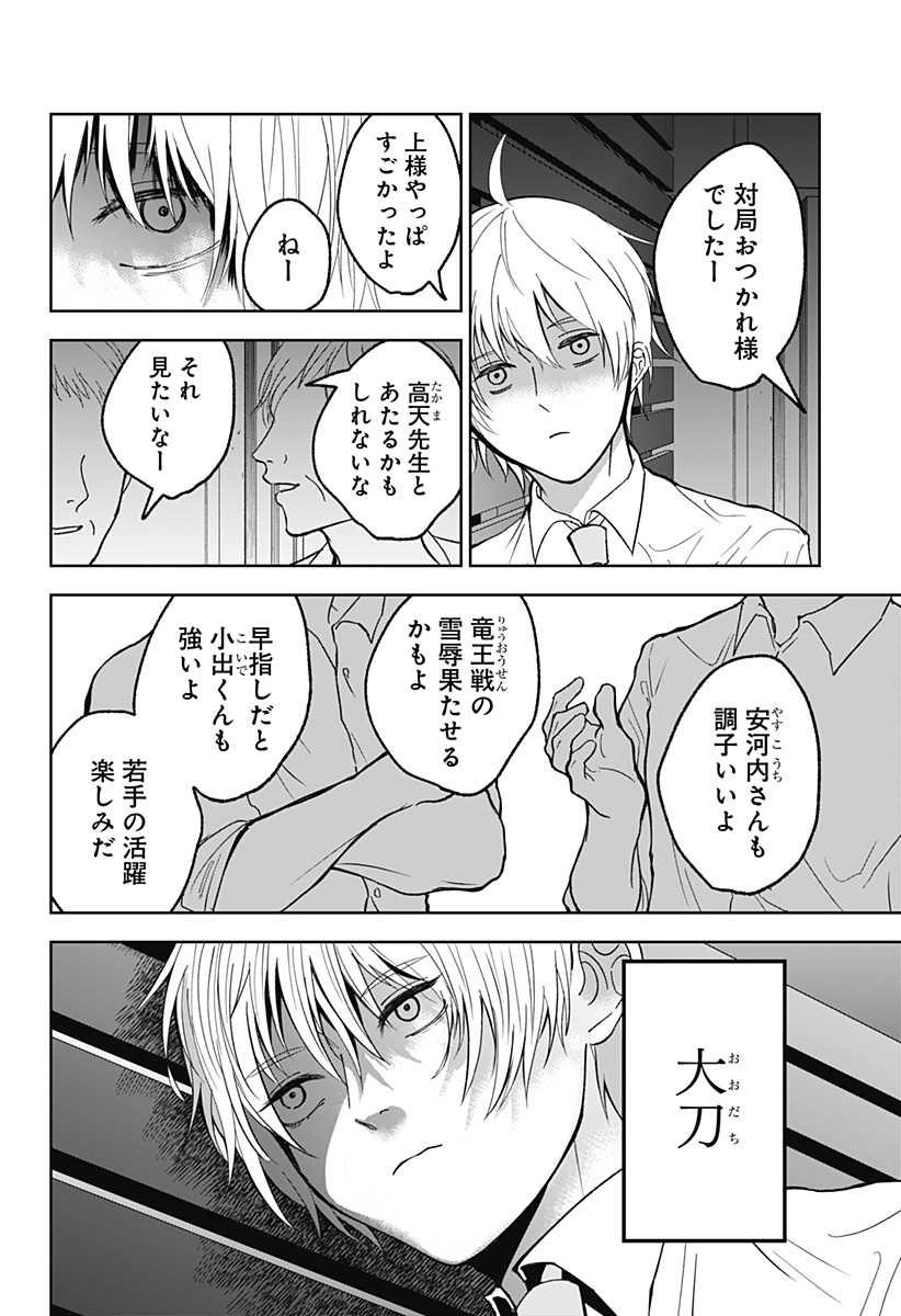 目の前の神様 Chap 17 - Next Chap 18