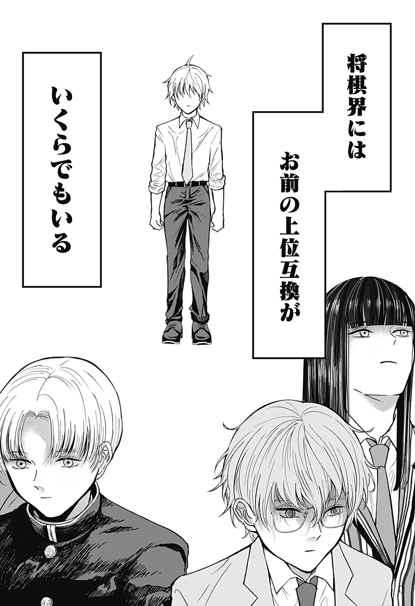 目の前の神様 Chap 17 - Next Chap 18