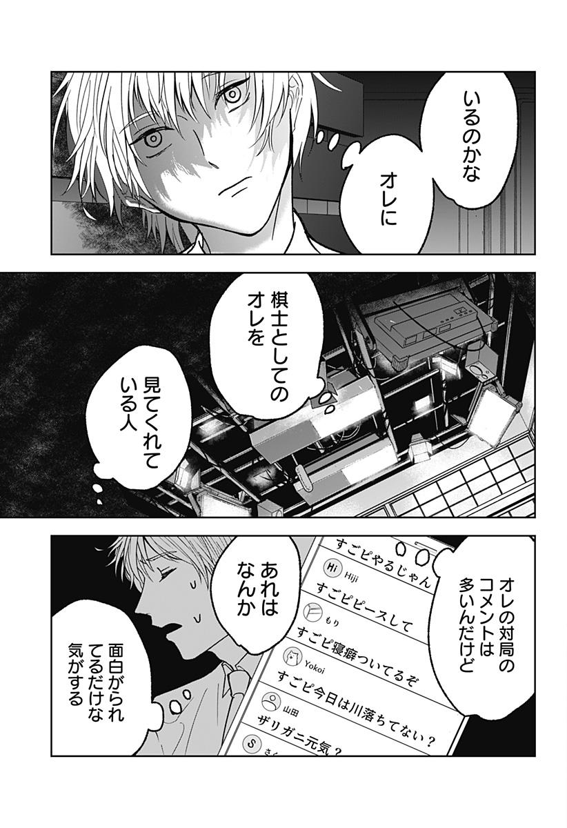 目の前の神様 Chap 17 - Next Chap 18