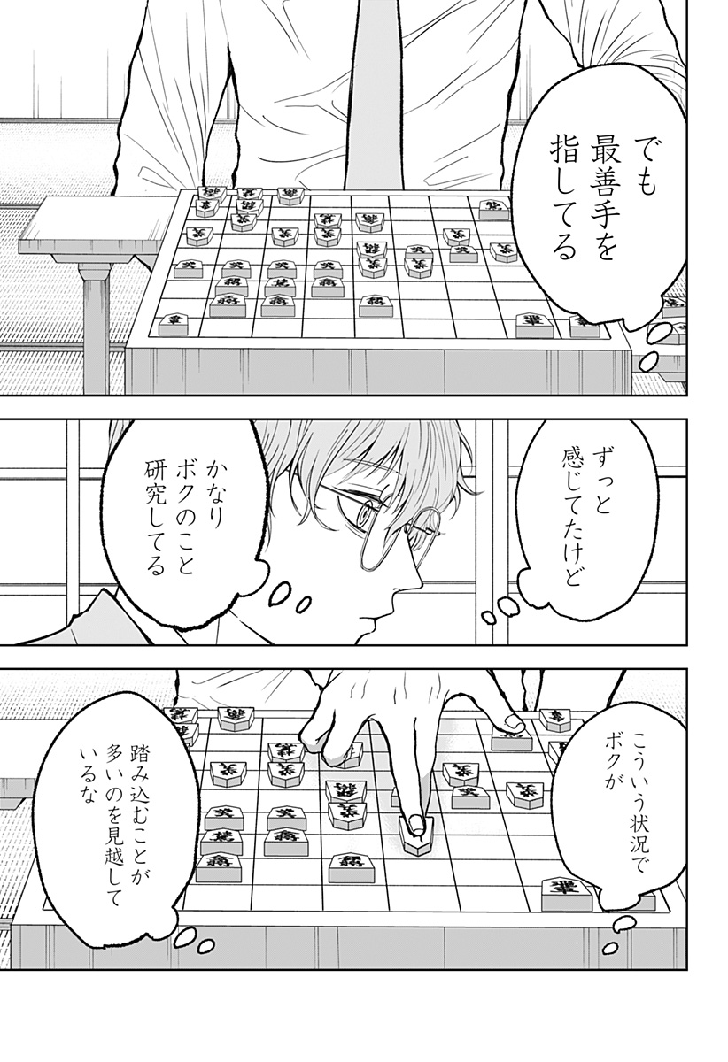 目の前の神様 Chap 15 - Next Chap 16