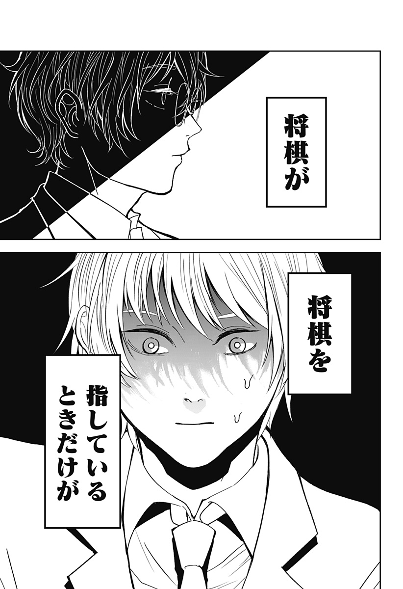 目の前の神様 Chap 15 - Next Chap 16