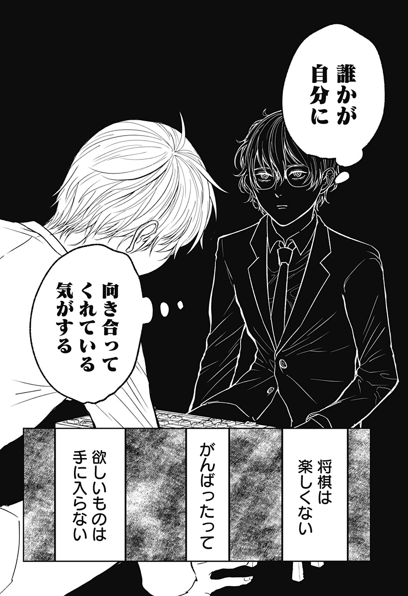 目の前の神様 Chap 15 - Next Chap 16