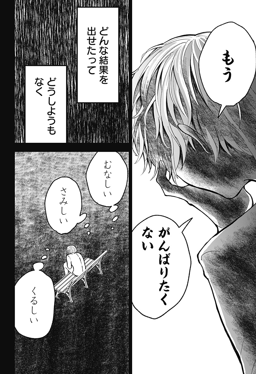 目の前の神様 Chap 15 - Next Chap 16
