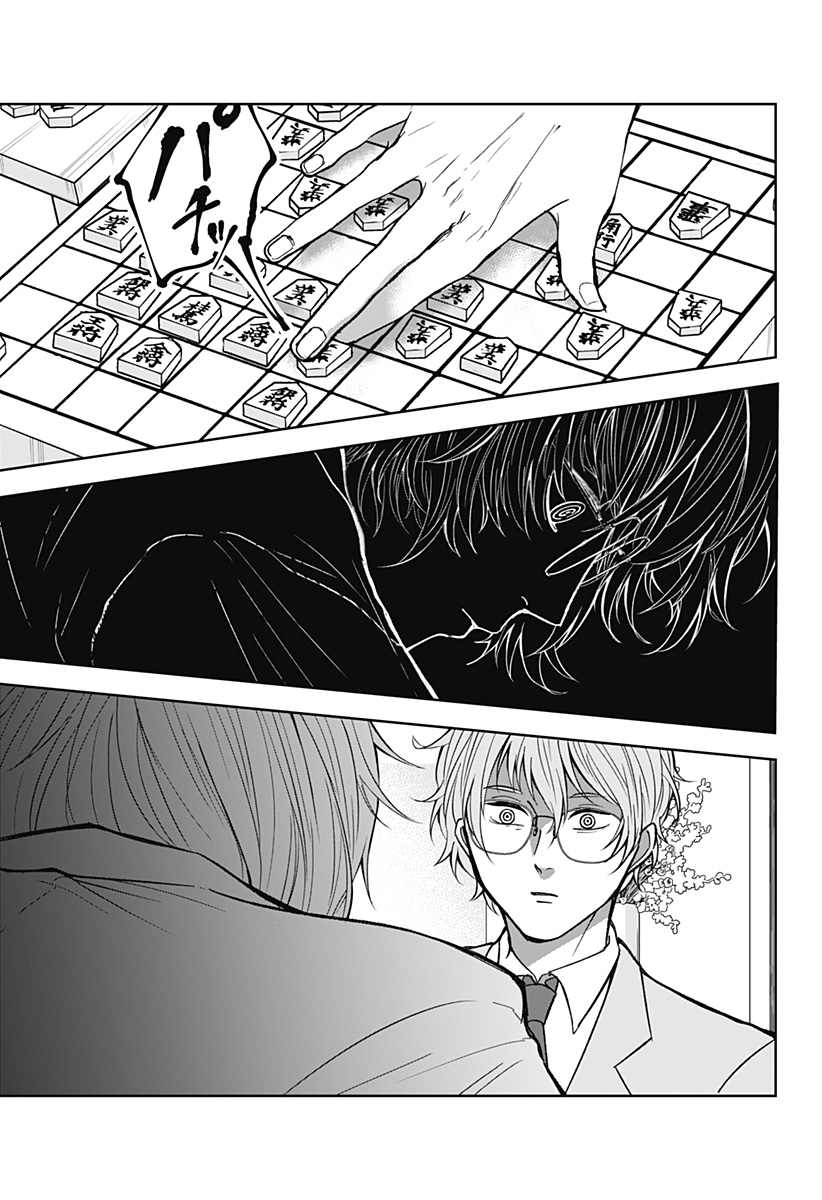 目の前の神様 Chap 15 - Next Chap 16