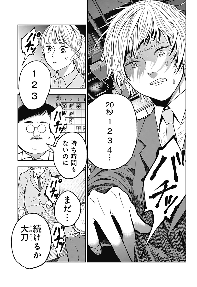 目の前の神様 Chap 15 - Next Chap 16