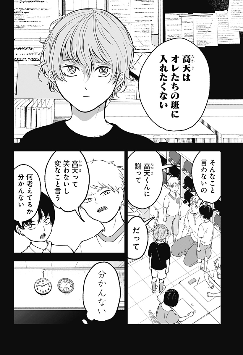 目の前の神様 Chap 15 - Next Chap 16