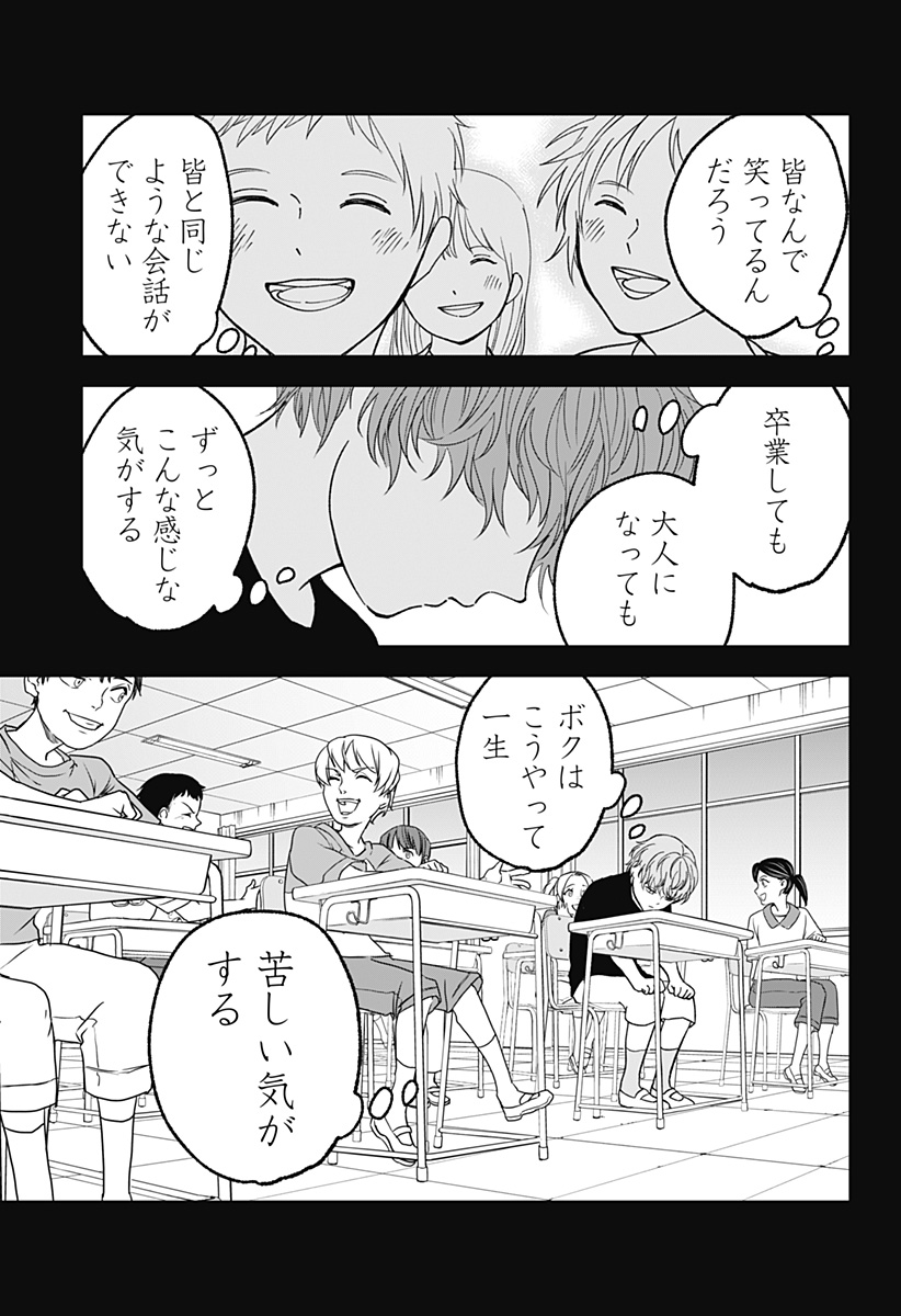 目の前の神様 Chap 15 - Next Chap 16