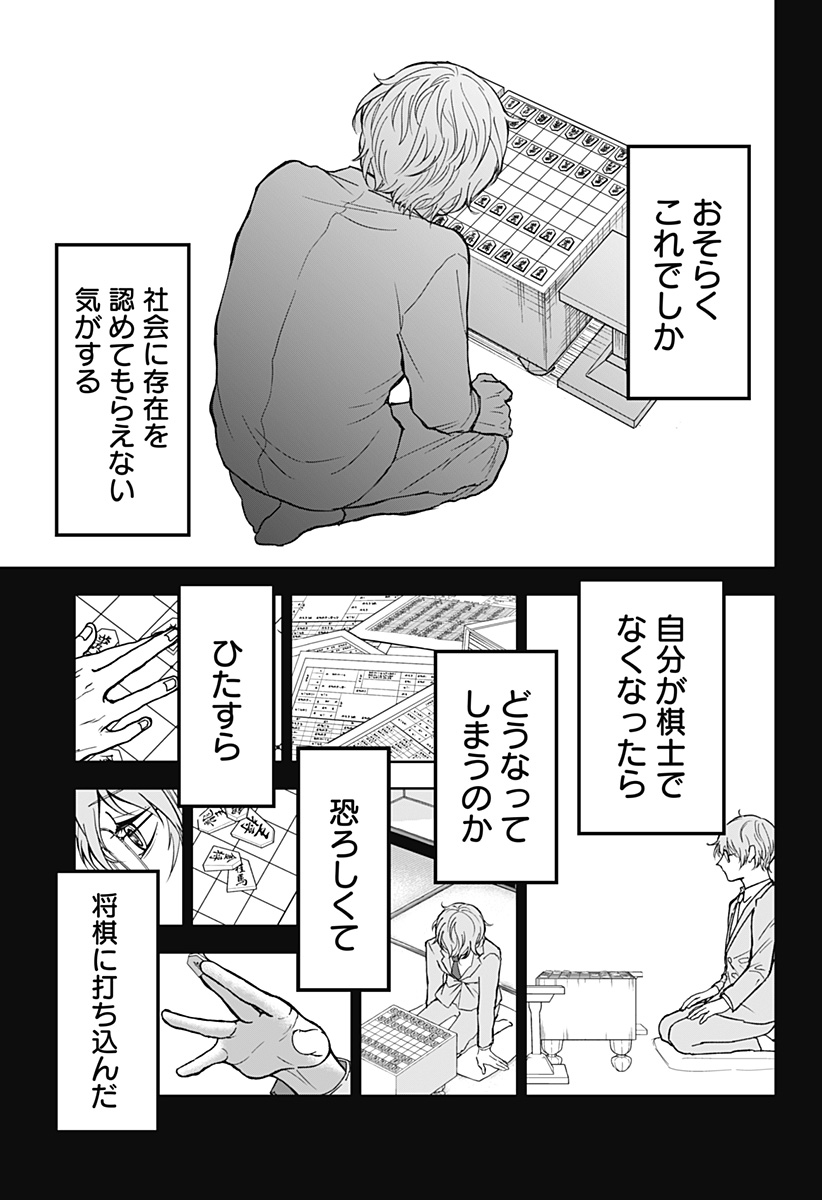 目の前の神様 Chap 15 - Next Chap 16