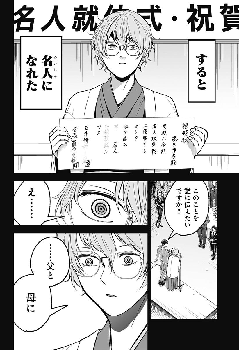 目の前の神様 Chap 15 - Next Chap 16
