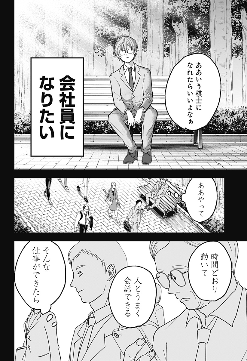 目の前の神様 Chap 15 - Next Chap 16