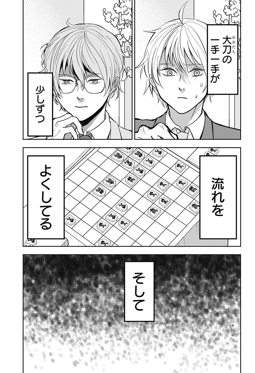 目の前の神様 Chap 16 - Next Chap 17