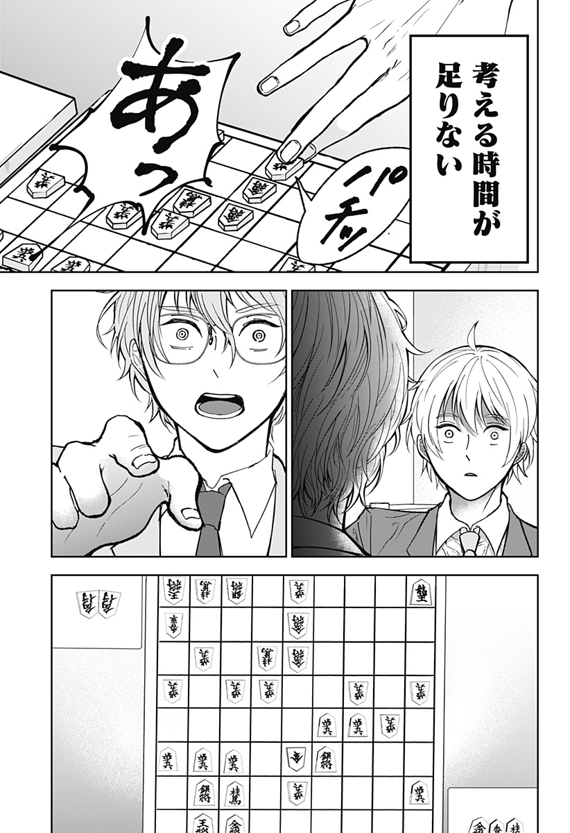 目の前の神様 Chap 16 - Next Chap 17