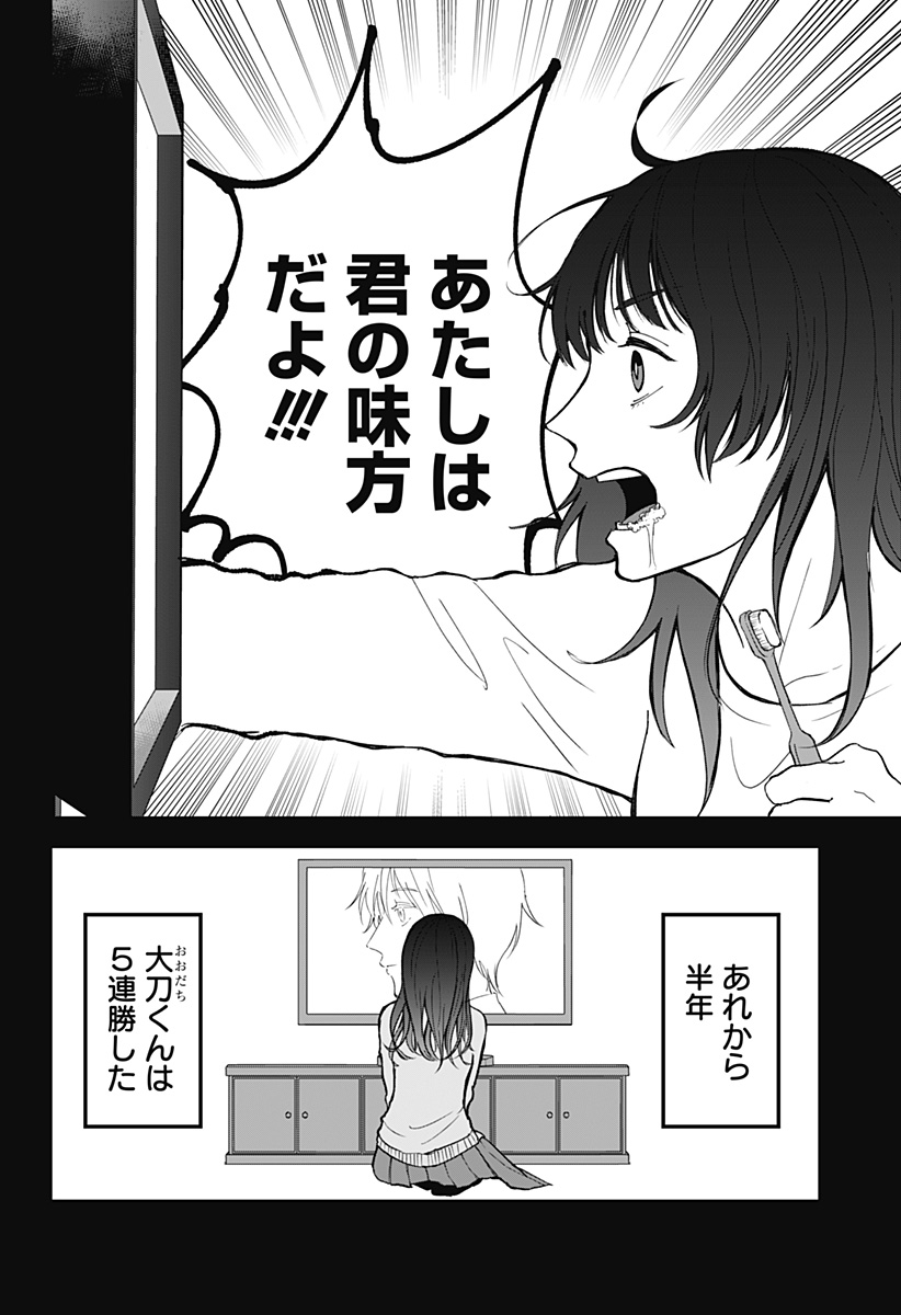 目の前の神様 Chap 18 - Next Chap 19