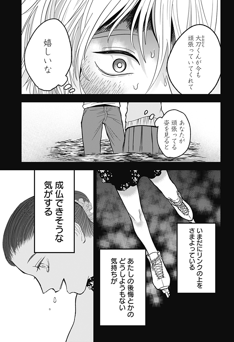 目の前の神様 Chap 18 - Next Chap 19