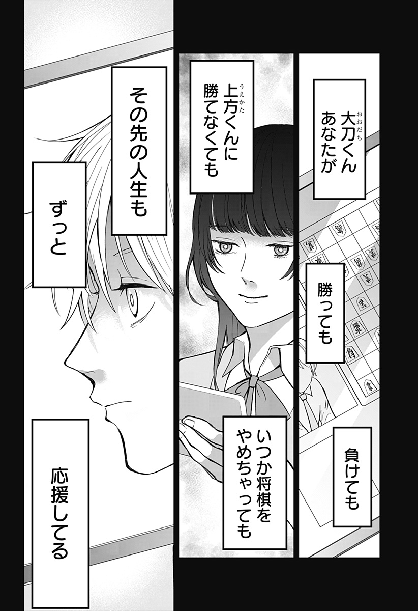 目の前の神様 Chap 18 - Next Chap 19