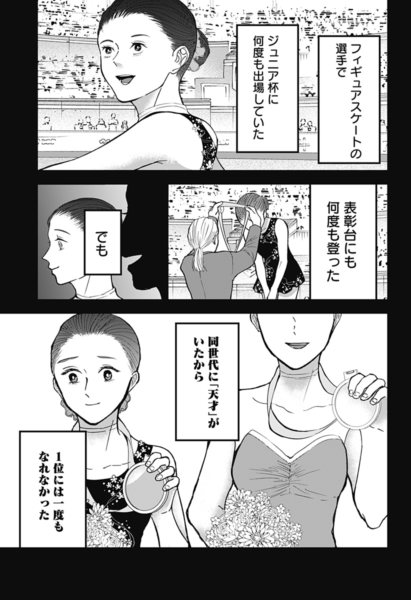目の前の神様 Chap 18 - Next Chap 19