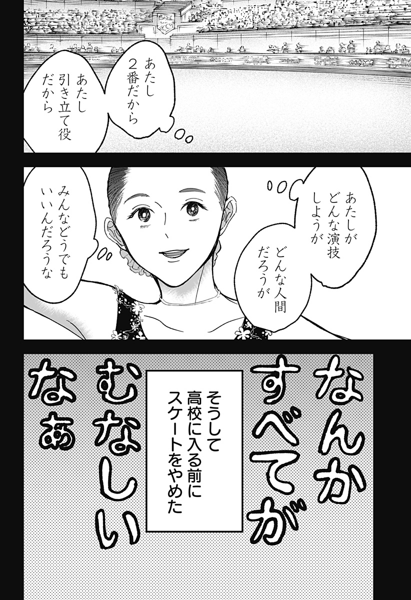 目の前の神様 Chap 18 - Next Chap 19