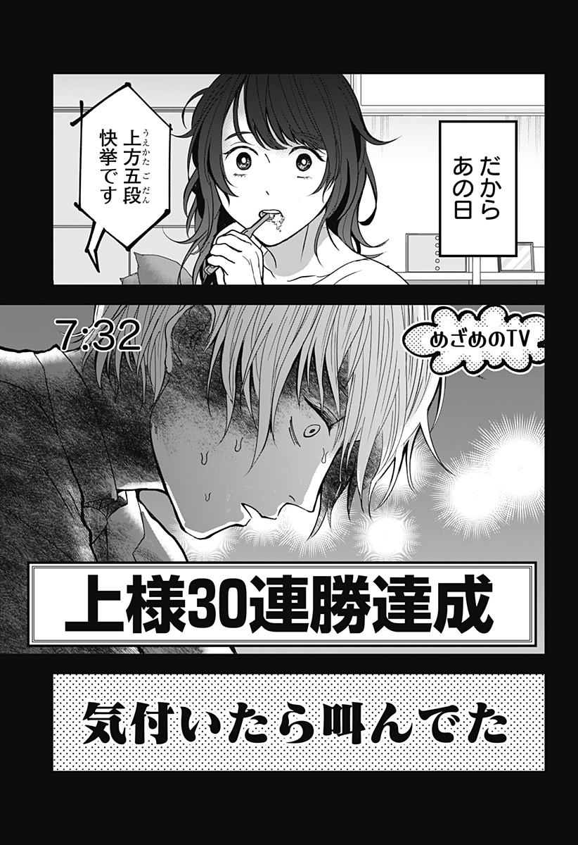 目の前の神様 Chap 18 - Next Chap 19
