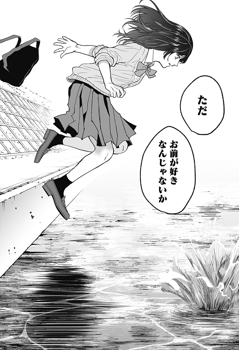 目の前の神様 Chap 18 - Next Chap 19
