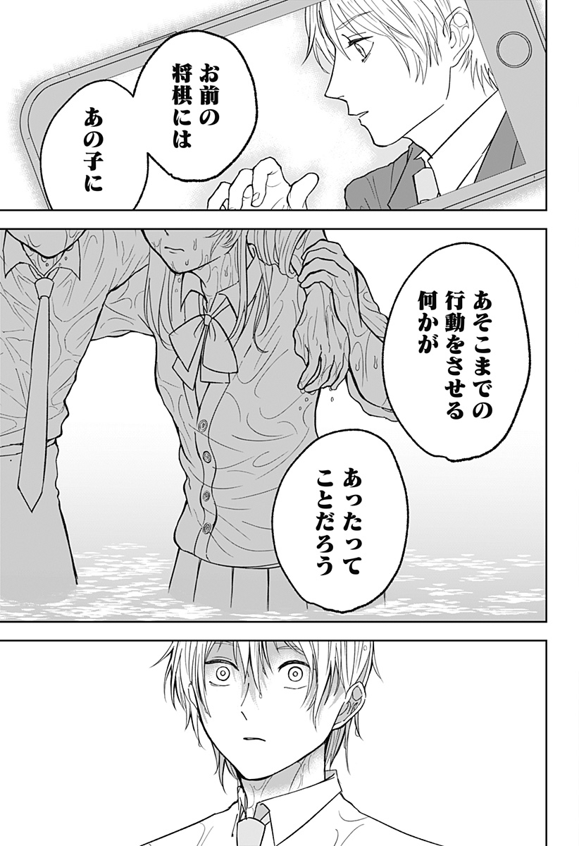 目の前の神様 Chap 18 - Next Chap 19