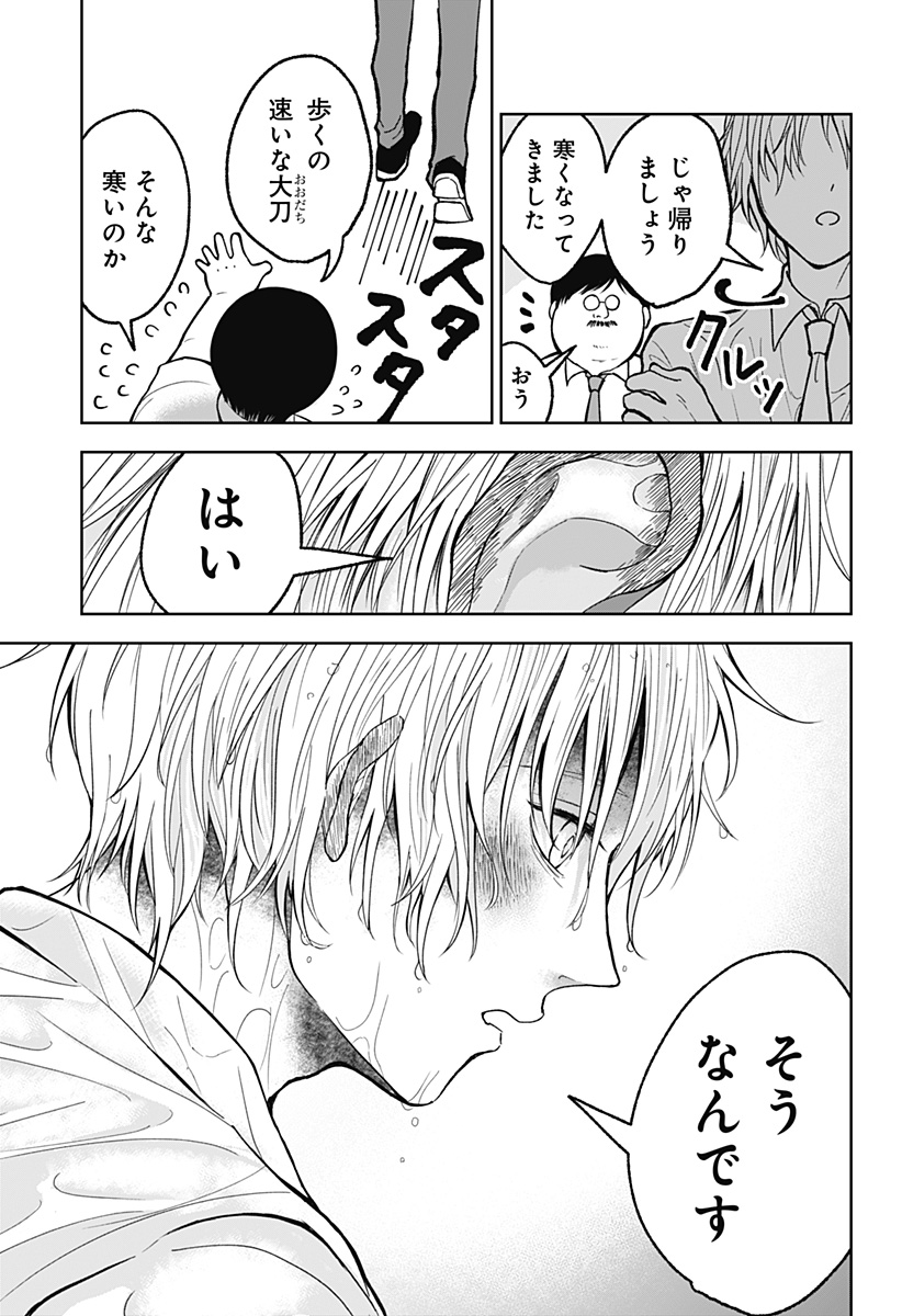 目の前の神様 Chap 18 - Next Chap 19