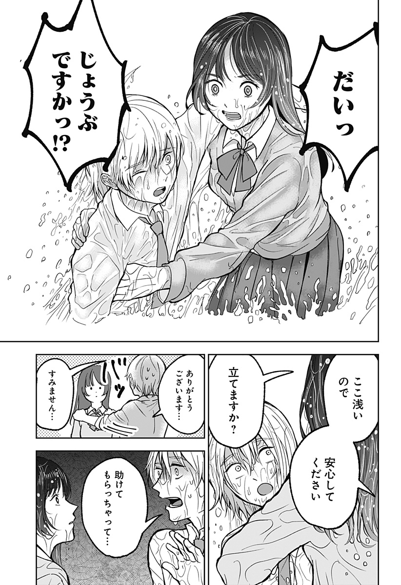 目の前の神様 Chap 18 - Next Chap 19