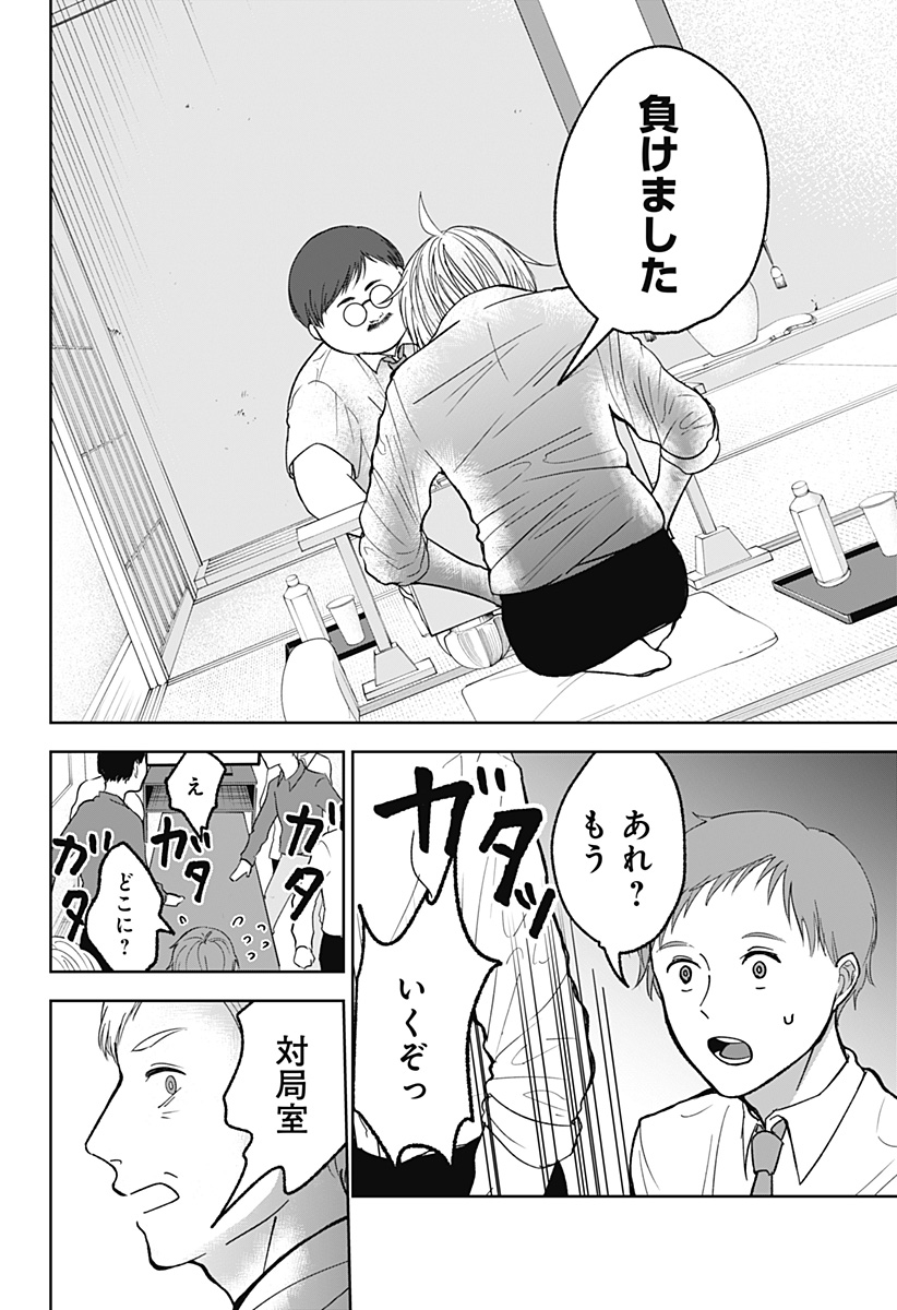 目の前の神様 Chap 19 - Next Chap 20